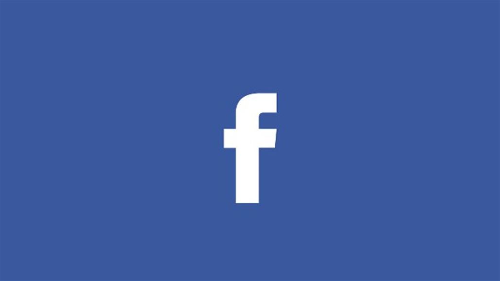 فيسبوك يوثق صفحات الرئاسات الثلاث بالعلامة الزرقاء