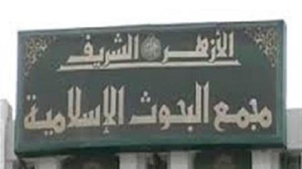 الجامع الازهر يفتي بشأن أكل لحوم القطط والكلاب