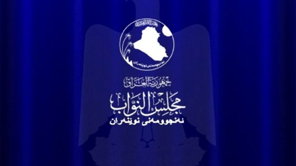 مجلس النواب العراقي رئيسا للجنة التخطيط والموازنة في البرلمانات الآسيوية لعام 2019