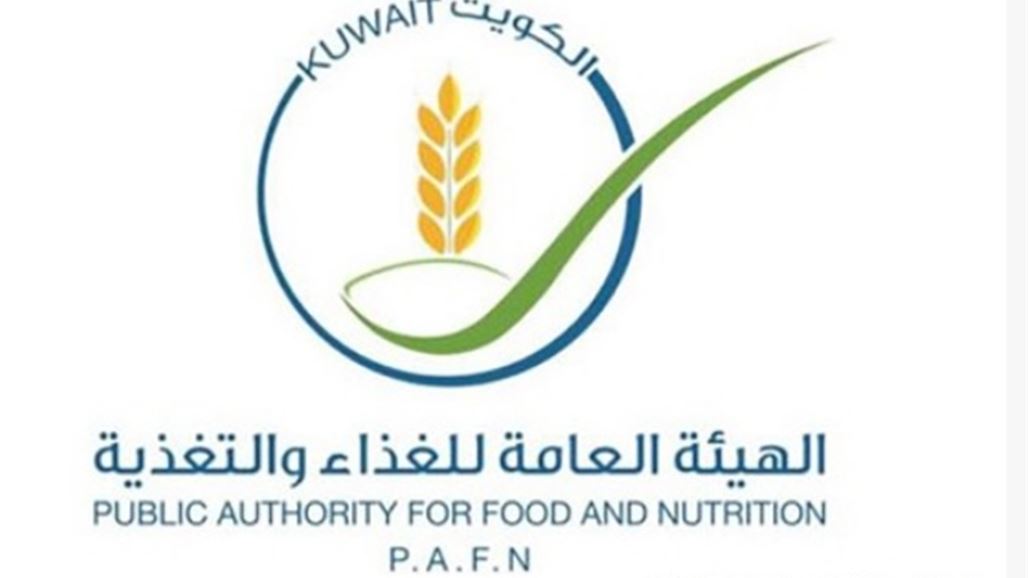 الكويت تقرر رفع الحظر عن استيراد المواد الغذائية من العراق