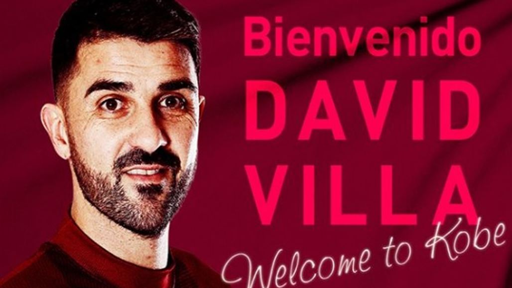 فيا يلتحق بإنيستا في نادي فيسل كوبي الياباني