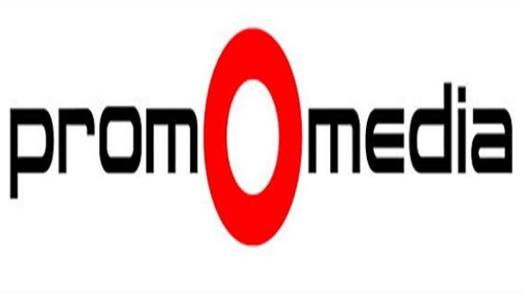 شركة اعلانات لبنانية تنفي خبر اتهام وزير المالية العراقي بالسرقة