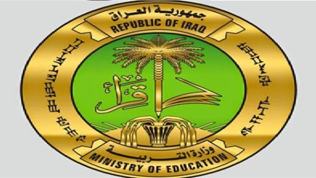 التربية تعلن ضوابط تحسين المعدل لطلبة السادس الاعدادي