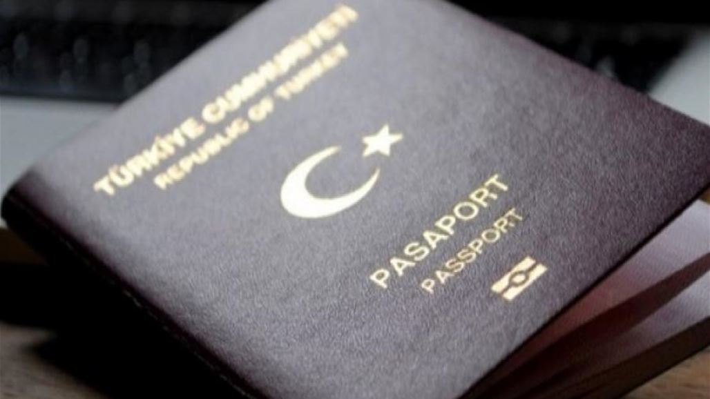 تعديل جديد في شروط منح الجنسية التركية