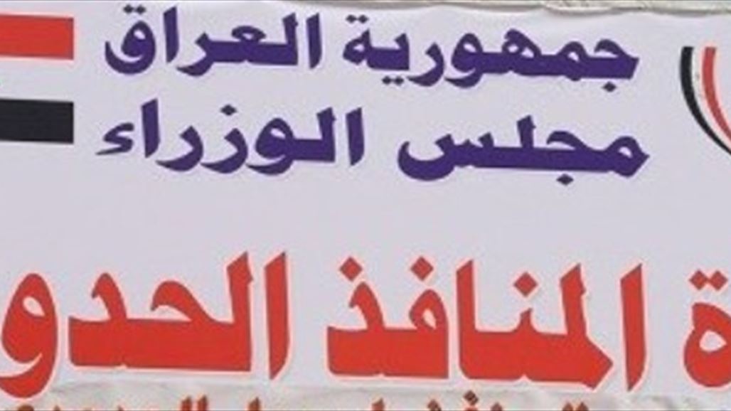 احالة مسافر باكستاني للقضاء بحوزته جواز مزور في مطار بغداد