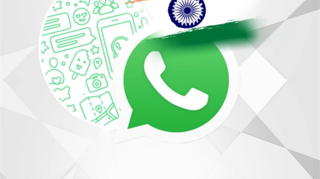 الاعلام الرقمي: الهند تطالب الواتساب بالحصول على موافقة المستخدم قبل الاضافة للمجموعات