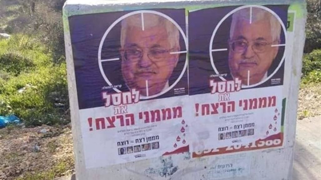 إسرائيل تنشر اعلانات باللغة العبرية لقتل الرئيس الفلسطيني