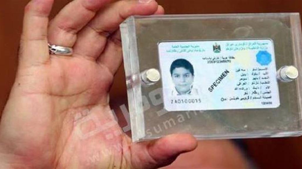 الداخلية تعلن اصدار تسعة ملايين بطاقة وطنية في عموم العراق