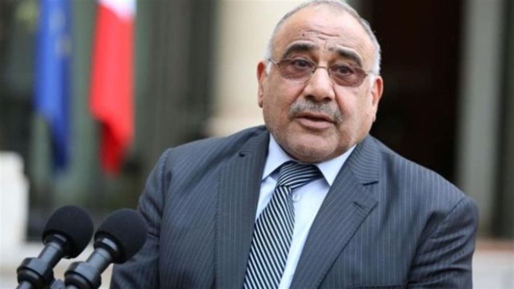 عبد المهدي: العراق ليس جزءاً من العقوبات الاميركية ضد ايران