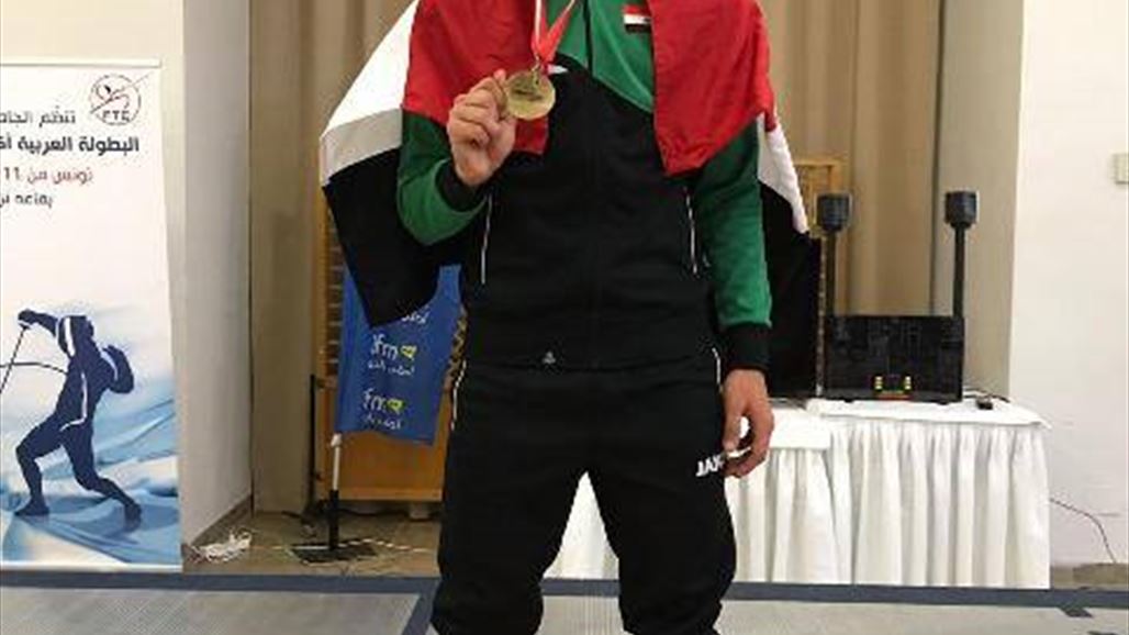 العراق يحصد ثاني ميدالياته في بطولة العرب للمبارزة بتونس