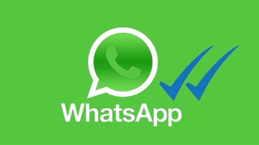 الاعلام الرقمي: تحديث واتساب الجديد لا يدعم اللغة العربية والفارسية