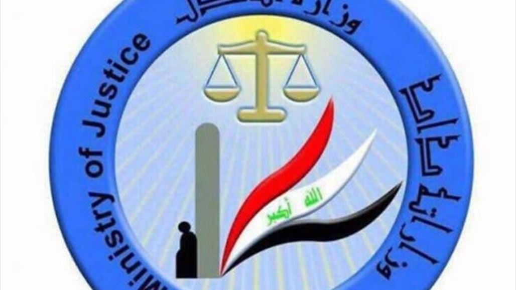 العدل تنفي هروب نزلاء من احد سجونها