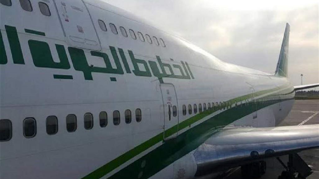 بالوثيقة اعفاء مدير عام شركة الخطوط الجوية العراقية من مهامه سياسة