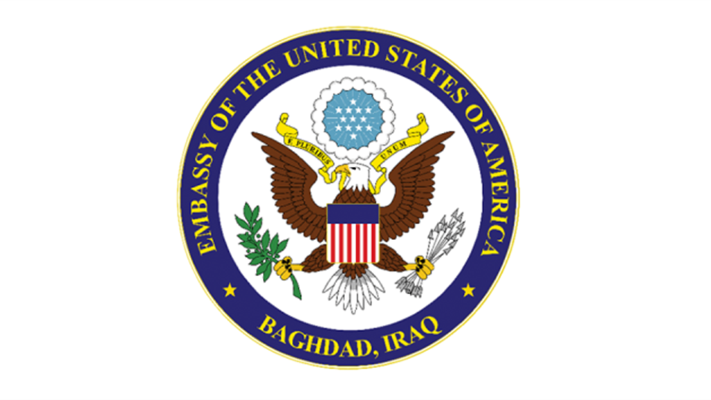 السفارة الامريكية تصدر انذارا امنيا جديدا تزامنا مع تمديد ساعات افتتاح الخضراء