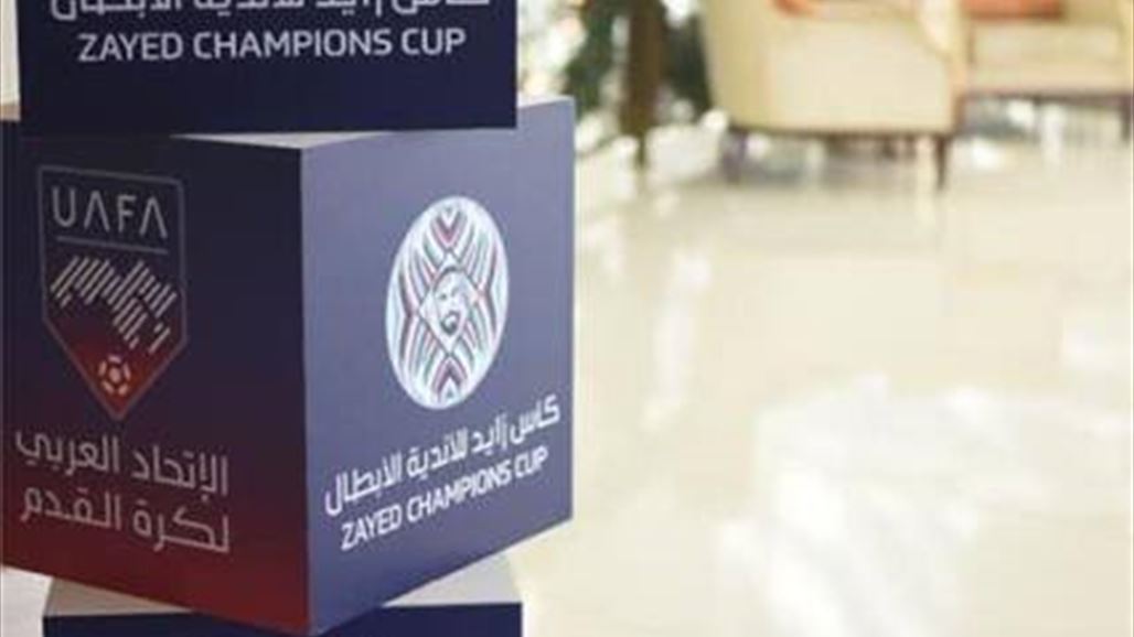 تعرف على قرعة ربع نهائي كأس زايد للاندية العربية الابطال