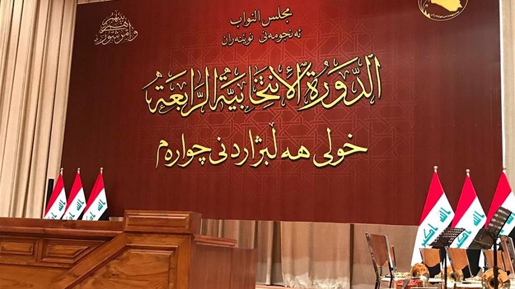 مجلس النواب يعقد جلسته برئاسة الحلبوسي وحضور 261 نائباً