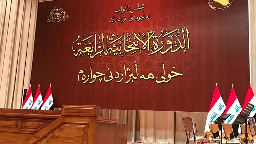 مجلس النواب يعقد جلسته برئاسة الحلبوسي وحضور 261 نائباً