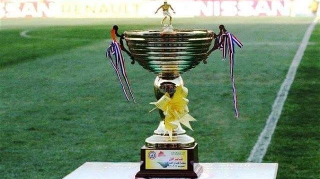 انطلاق منافسات بطولة كأس العراق نهاية الشهر الجاري