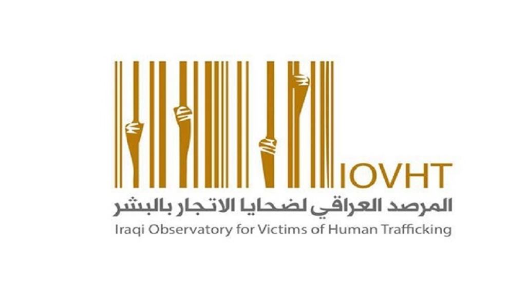 المرصد العراقي لضحايا الاتجار بالبشر يطلق تقريره الشهري الأول