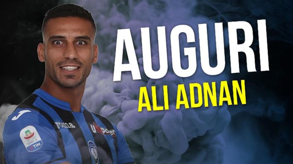 أتلانتا يحتفل بعيد ميلاد علي عدنان ويمنحه الضوء الأخضر للالتحاق بأسود الرافدين