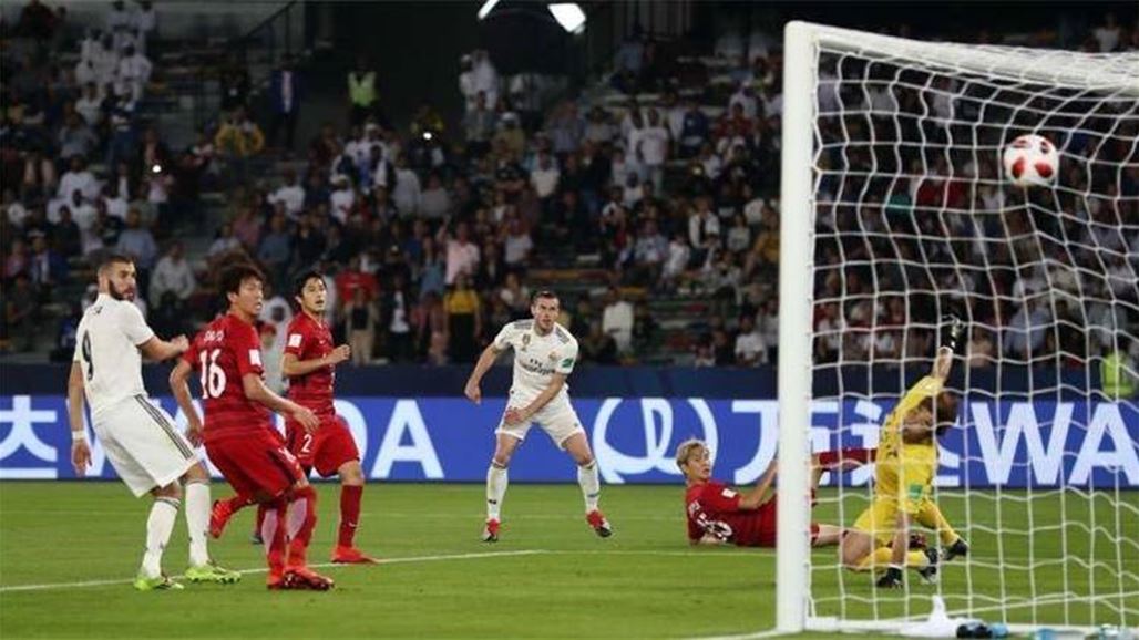 ريال مدريد يعبر حاجز كاشيما ويبلغ نهائي مونديال الاندية