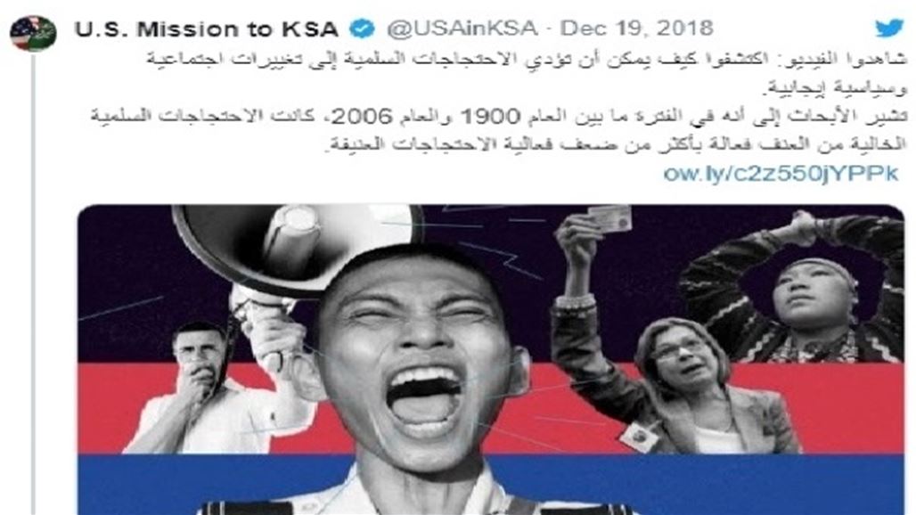 تغريدة للسفارة الأمريكية تثير حفيظة السعوديين