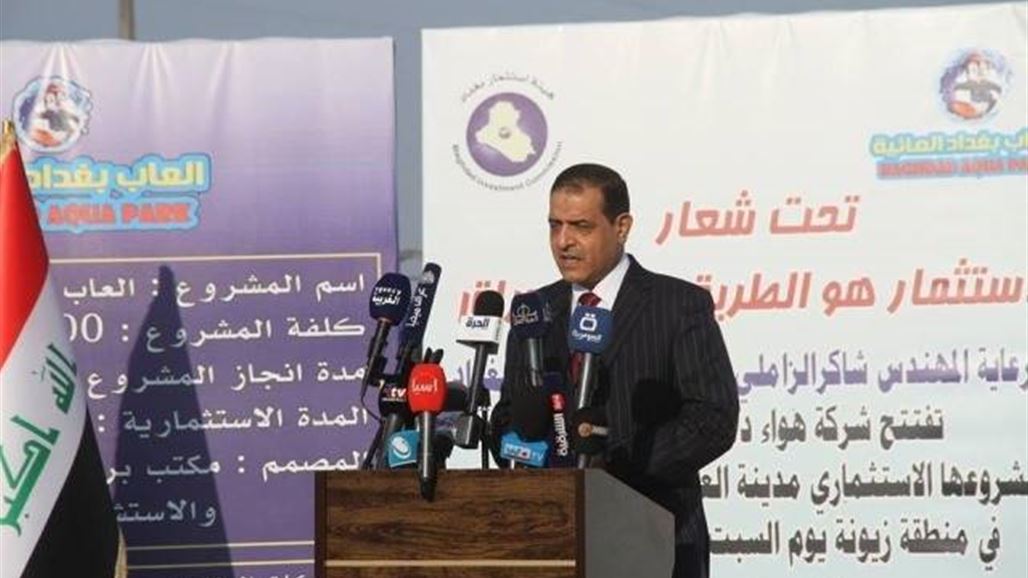 الزاملي يفتتح مدينة بغداد المائية في زيونة رسمياً
