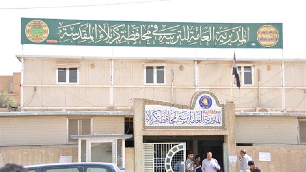 تربية كربلاء تقاضي ثلاثة تدريسيين لانتقادهم اداءها عبر فيسبوك