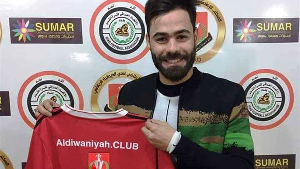 بسبب "الخيرة".. لاعب يوقع للديوانية ويتراجع بعد ساعتين