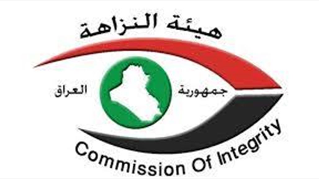 النزاهة: نسب ملء لائحة السلوك الوظيفي ببعض دوائر وزارة العدل صفرٌ بالمئة