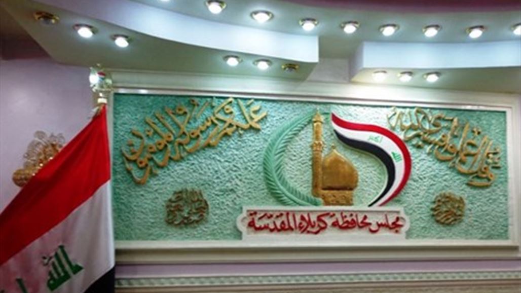 كربلاء تحيل مشروعين الى القضاء لوجود هدر في المال العام