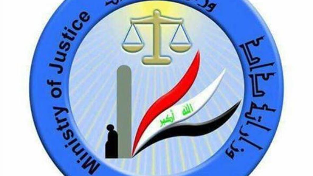 العدل: دار المشردات الاحداث مؤسسة تابعة لوزارة العمل
