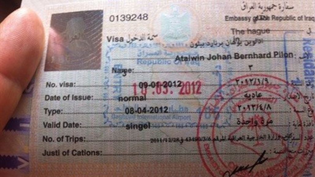 قريبا في العراق.. فيزا الكترونية