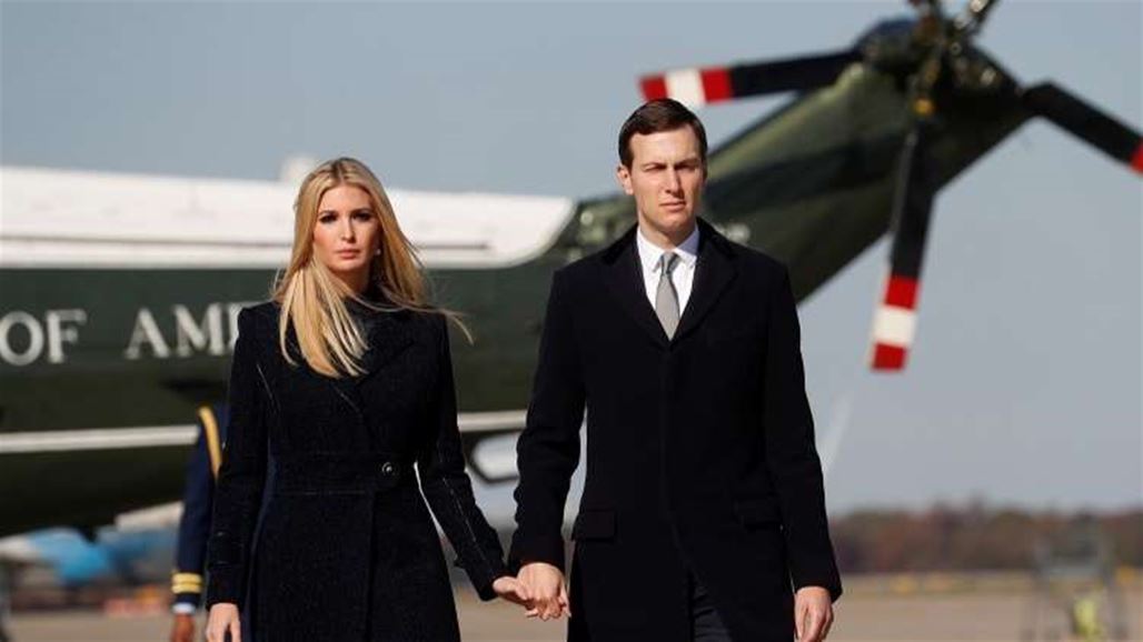 إيفانكا وزوجها من أبرز المرشحين لرئاسة البنك الدولي