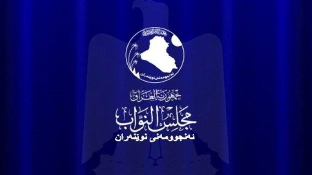 رئاسة البرلمان توقف اجازات وايفادات النواب لحين اقرار موازنة 2019