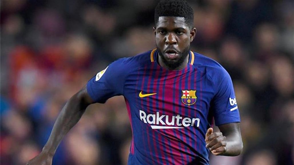 برشلونة يجهز أومتيتي لموقعة ليون في دوري الابطال