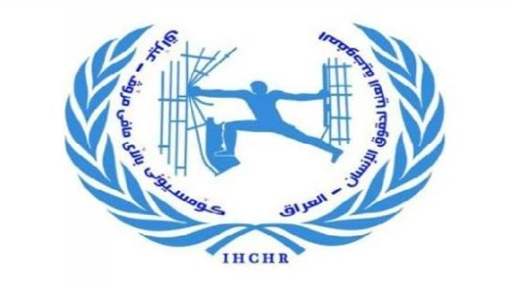 حقوق الانسان: مجلس الوزراء يوافق على تخصيص درجات وظيفية للمتضررين من الاقليات