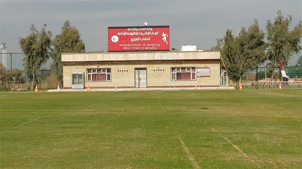 تحديد موعد افتتاح ملعب المرحوم علي كاظم في بغداد
