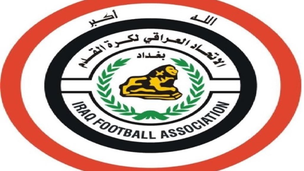 المسابقات تثمن موقف إدارة النفط في كأس العراق