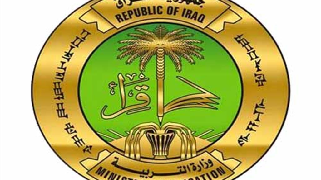 التربية تعلن ضوابط التقديم على الدراسات العليا داخل العراق للعام الدراسي المقبل