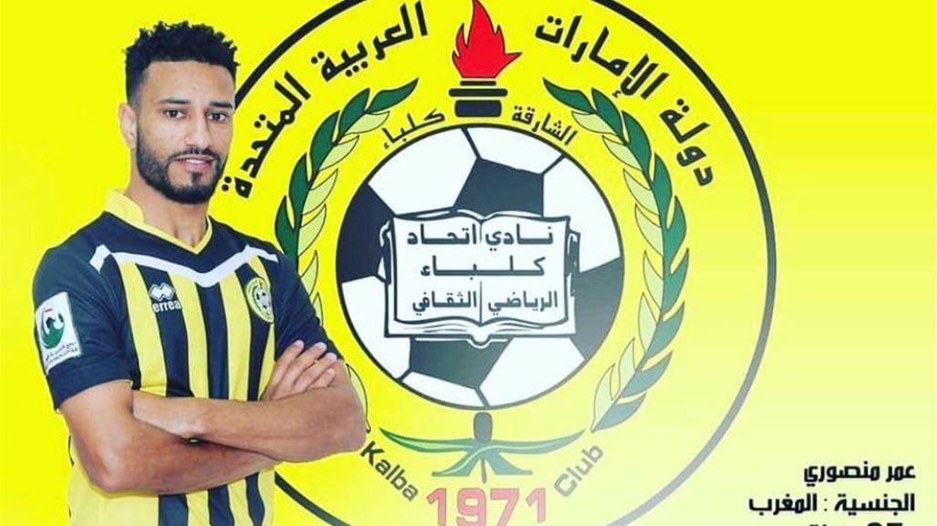 الزوراء يعزز صفوفه بمهاجم مغربي في الميركاتو الشتوي