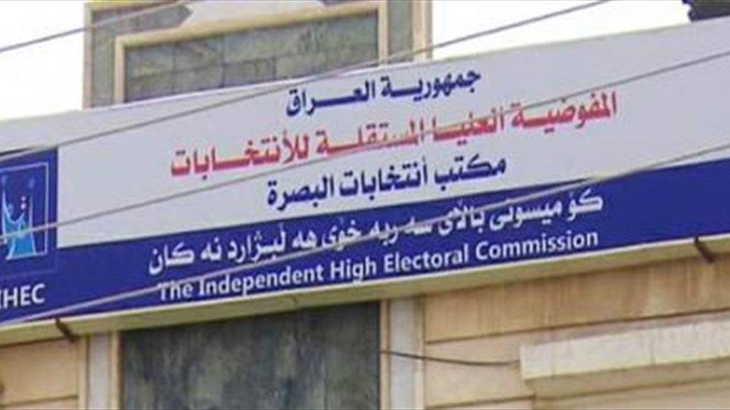 مفوضية الانتخابات في البصرة: لدينا 161 ألف بطاقة ناخب غير مستلمة