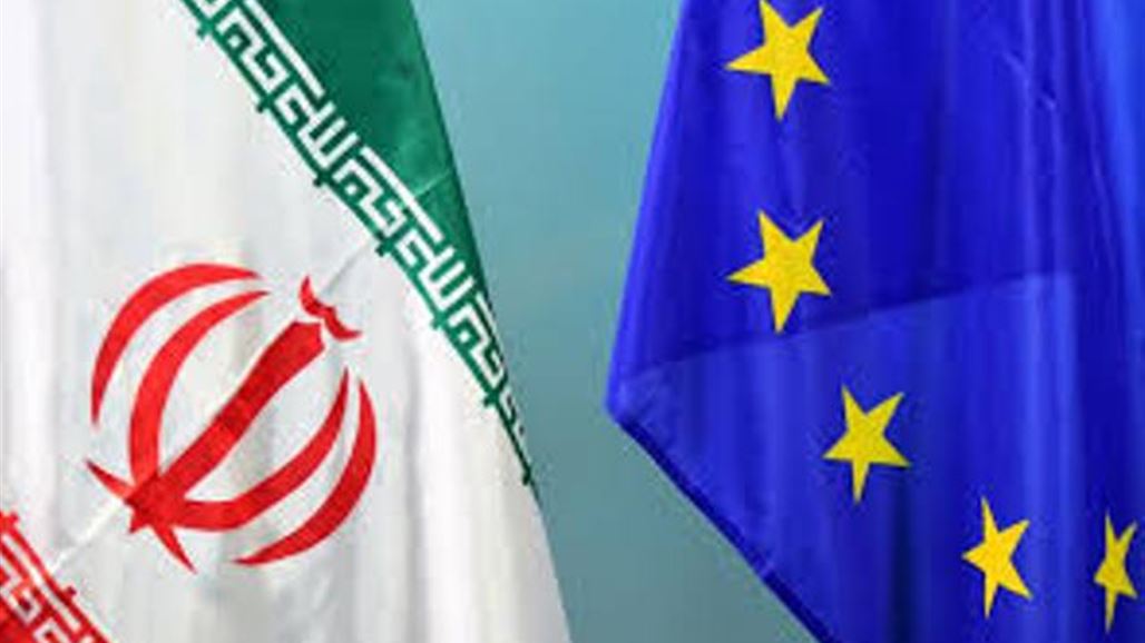 متجاهلا العقوبات الامريكية.. الاتحاد الأوروبي يطلق قناة تجارية مع إيران