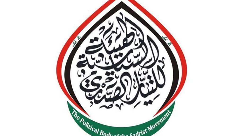 التيار الصدري: ندعم مجلس مكافحة الفساد بقوة وتصريح العكيلي يمثل رأيه الشخصي