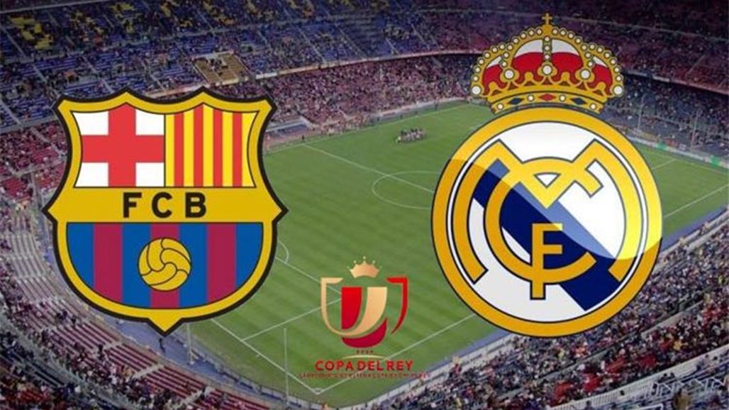 التشكيل الرسمي للكلاسيكو بين برشلونة وريال مدريد