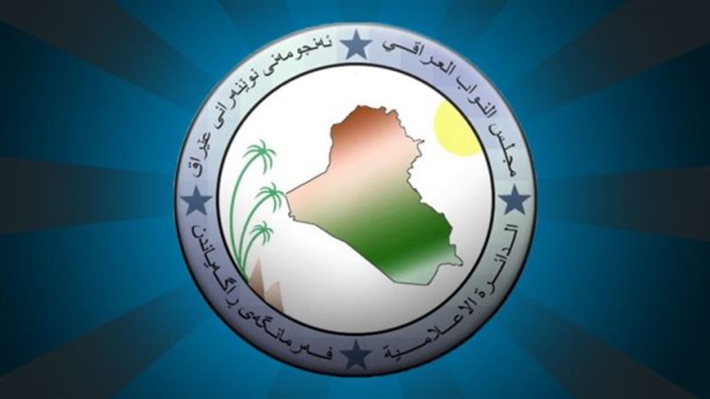 نائبان عراقيان يشاركان بجلسة لرفع اسم السودان من قائمة الدول الراعية للإرهاب