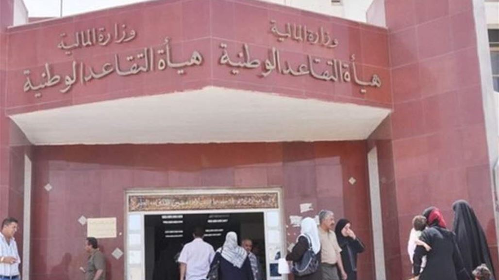 التقاعد تتحدث عن مكافئة نهاية الخدمة لمنتسبي الجيش السابق وطريقة صرفها