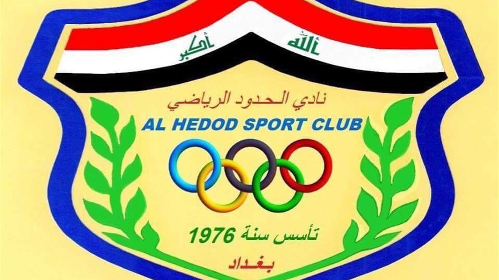 قرارات انضباطية "صارمة" بحق لاعبي الحدود