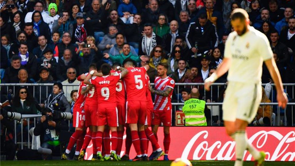 جيرونا يوقف سلسلة انتصارات ريال مدريد في الليجا