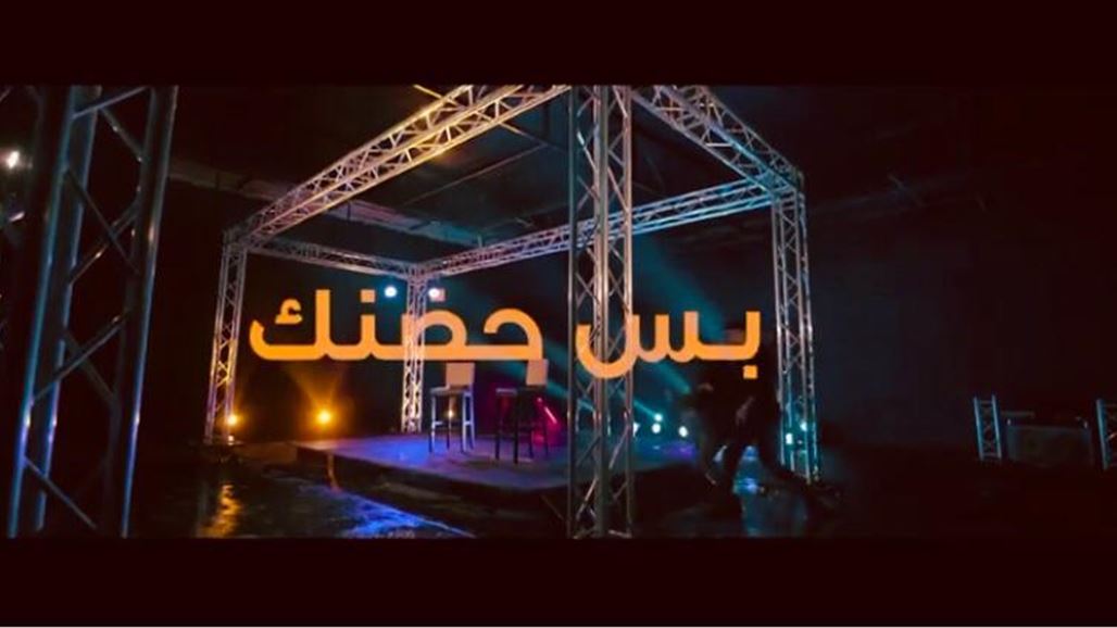 اليوتيوب يحذف فديو كليب من قناة الدار البيضاء لمخالفتها حقوق الملكية والنشر